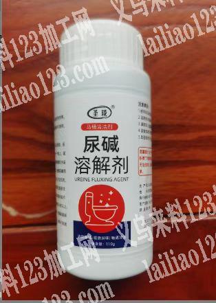 寻找这个溶解剂源头工厂，微信详谈