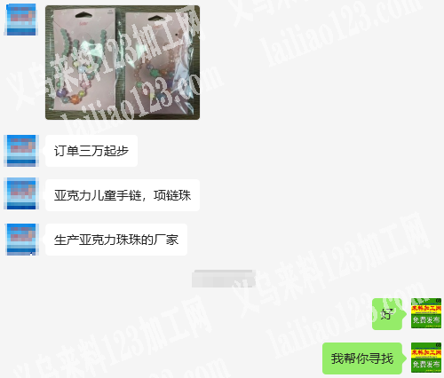 公司订单三万起步，亚克力儿童手链，项链珠