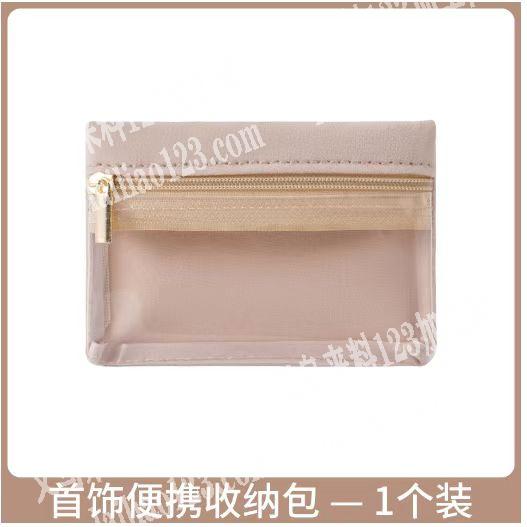 寻找这个箱包工厂，做这个首饰收纳包的工厂