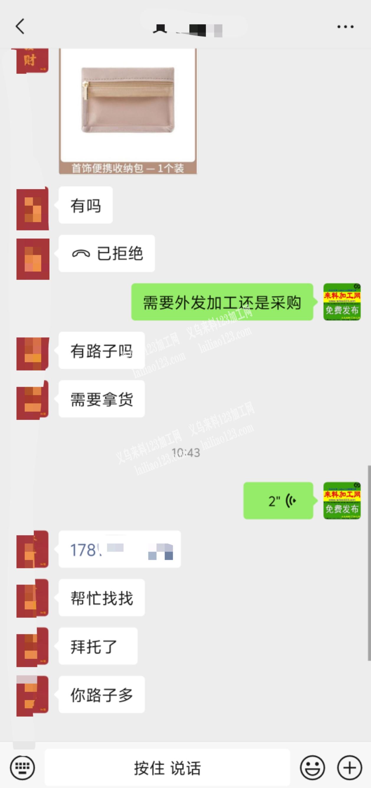 寻找这个箱包工厂，做这个首饰收纳包的工厂