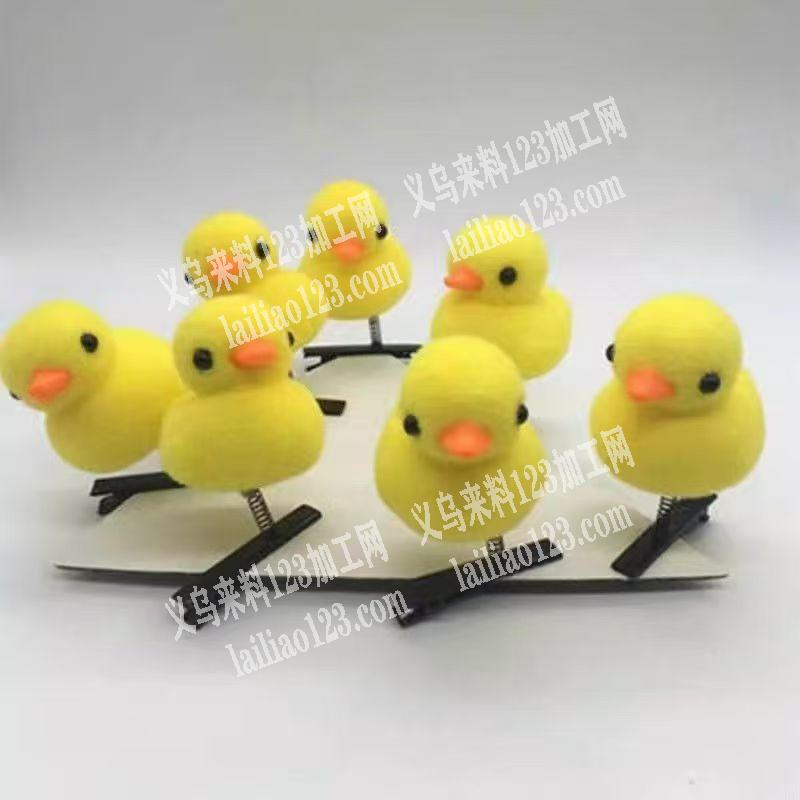公司有小黄鸭发夹订单，寻找生产小黄鸭发饰