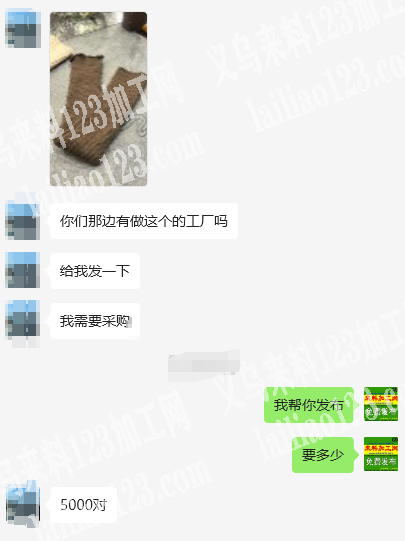 5000对,,毛线针织产品，有订单，如图