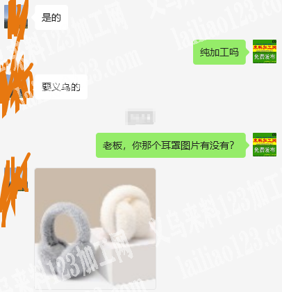 毛绒耳罩平车活外发加工，如图，寻找平车加