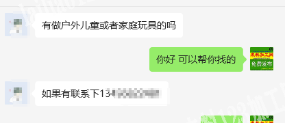 老板委托寻找：儿童玩具有订单，寻找厂家，