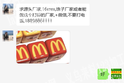 《公司有印花外发，打印的》16mm,珠子订单老