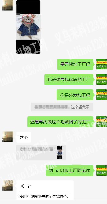 哪家可以做这个牛仔外套的帽子，谁家可以做