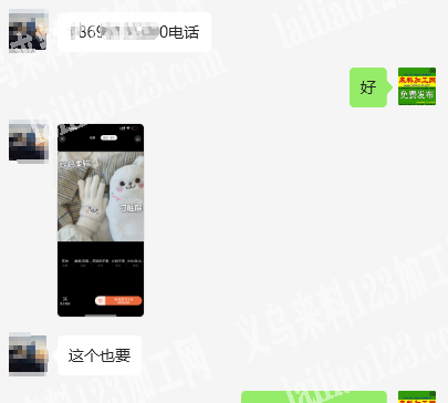 老板委托寻找：手套寻找加工厂，如图，这样