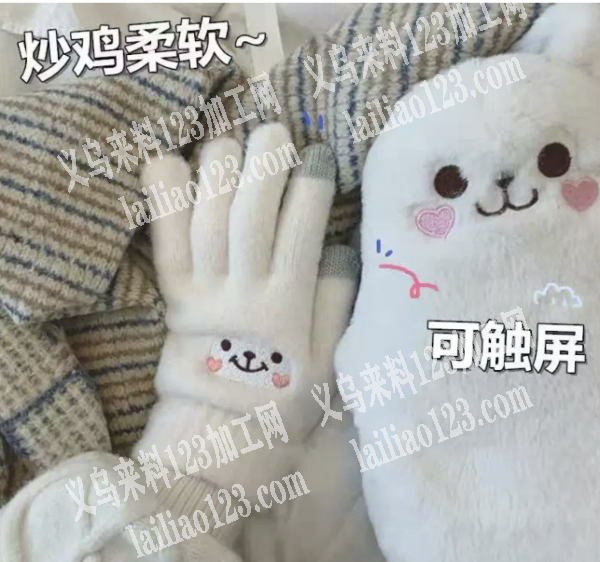 老板委托寻找：手套寻找加工厂，如图，这样