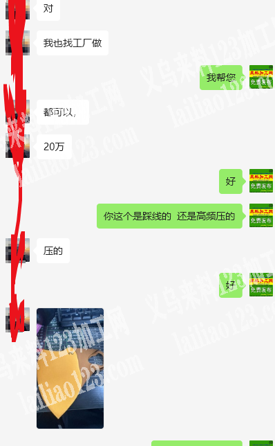 《200000口罩外发加工》如图，寻找口
