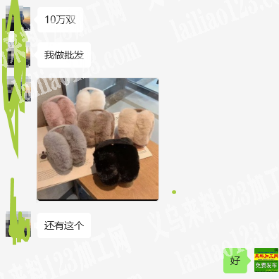 10万订单，如图，毛绒耳罩订单，寻找专业