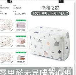 采购棉被收纳袋，如图，有货的联系我，微信