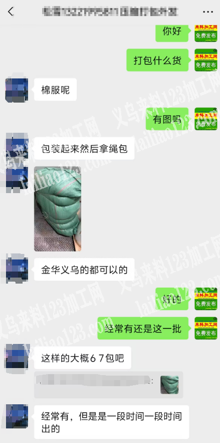 外贸公司长期有压缩打包外发加工，寻找义乌