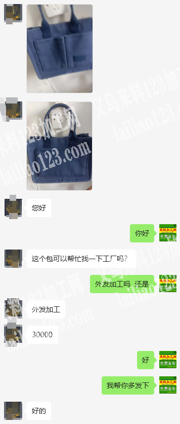 公司30000箱包订单，外发纯加工，这个