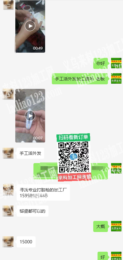 15000发夹打胶手工活外发加工，寻找会