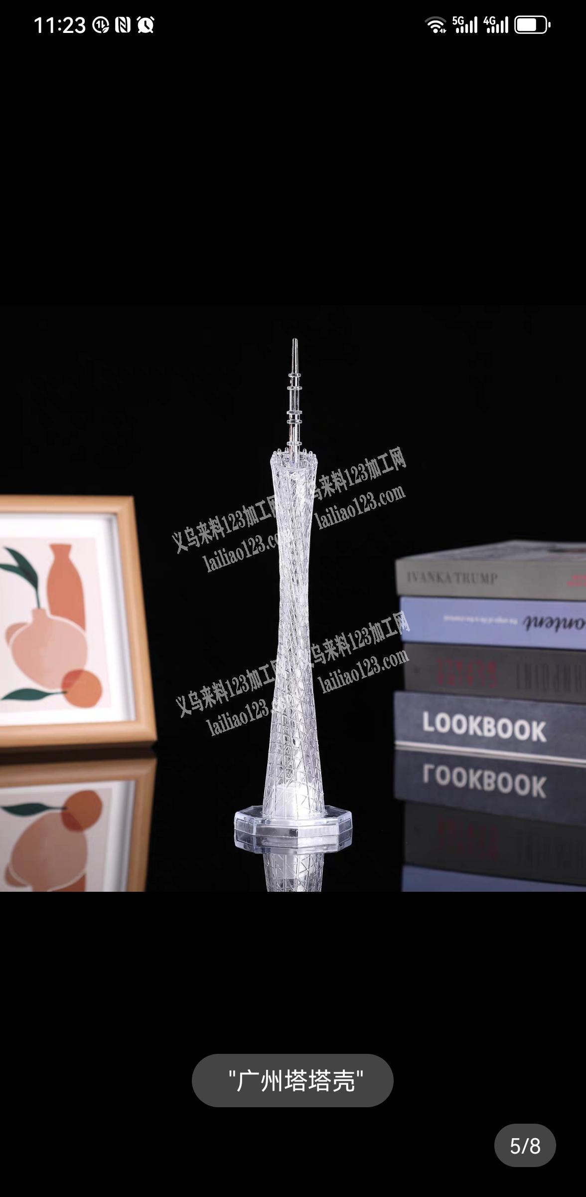中号广州塔有货