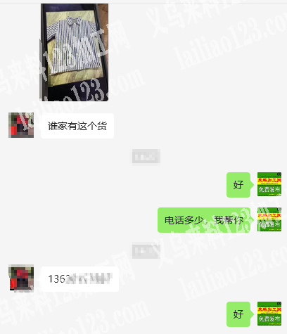 《有订单，采购订单》，寻找衬衫工厂。长期