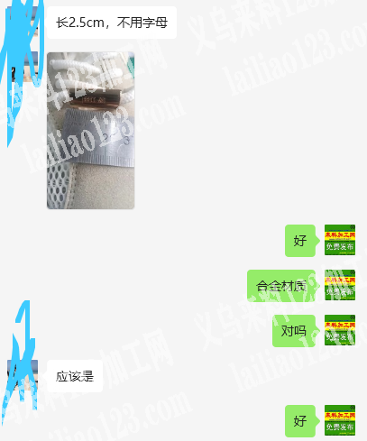 合金材质的鞋扣订单。如图。长2.5cm，
