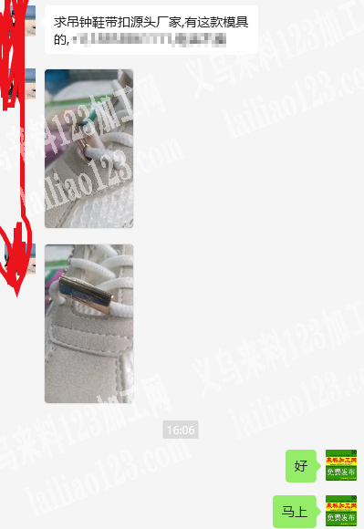 合金订单，如图，吊钟鞋带扣订单，如图，有