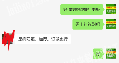 【服装订单】这个加厚的病号服订单，如图，