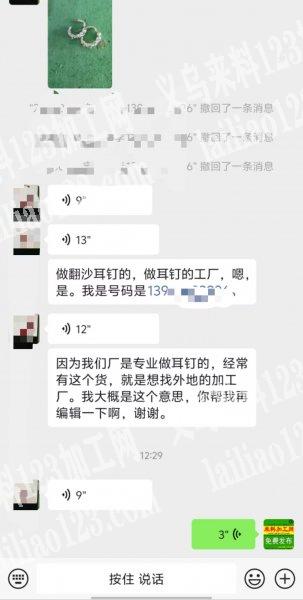 常年有耳钉翻砂外发，发外地，寻找外地专业