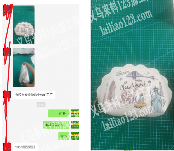 箱包订单，如图，寻找义乌的箱包工厂，这个