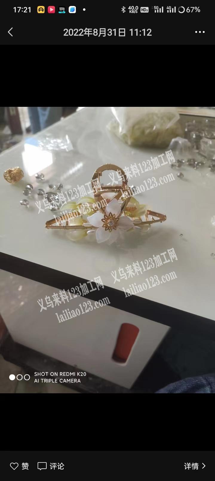 本厂长期承接各种手工加工:如弯针挂圈编织