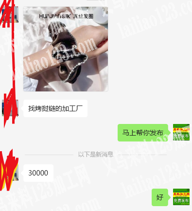 外贸30000布艺发圈上面拷钻链外发加工