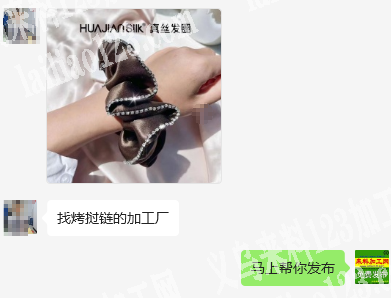 公司有【烤挝链的联系】如图，布艺发圈上面