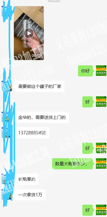 《罐子订单》长期有订单，长期要的，一次拿