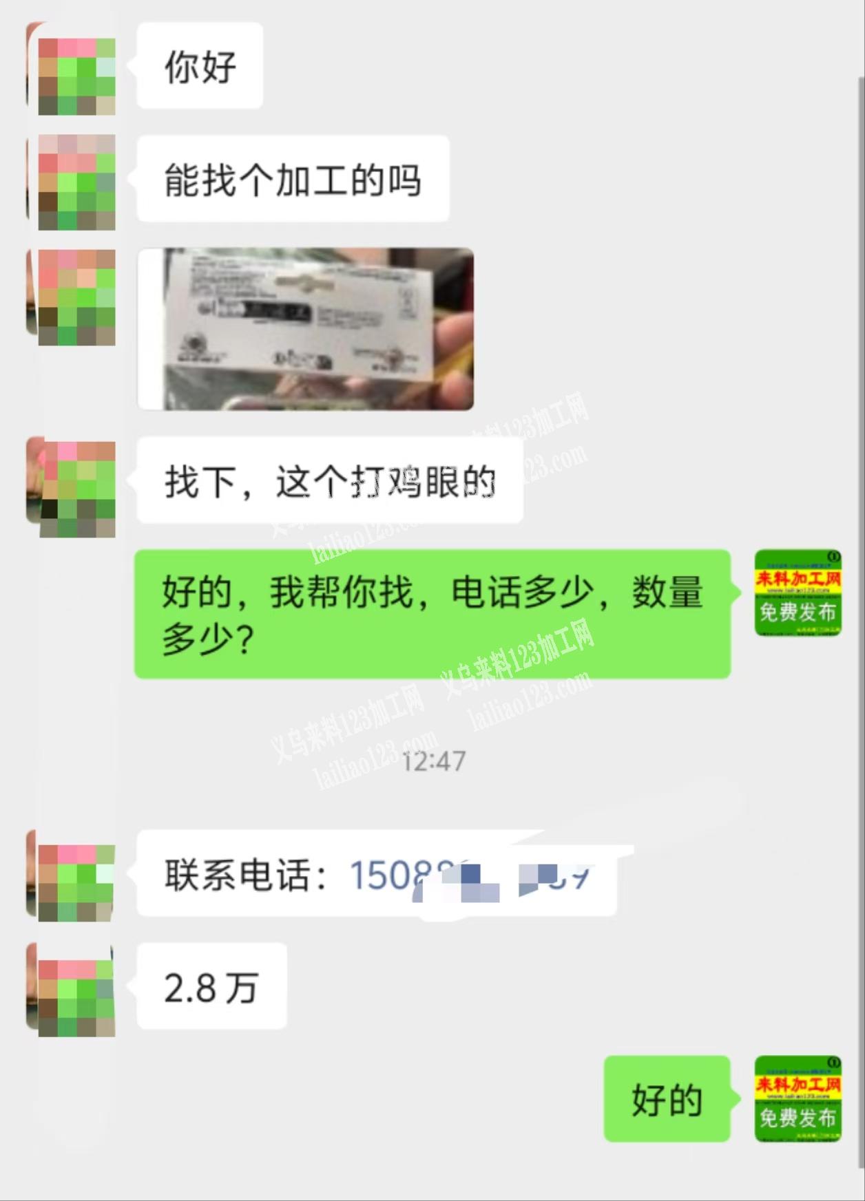 老板委托寻找：打鸡眼外发加工，如图，量大
