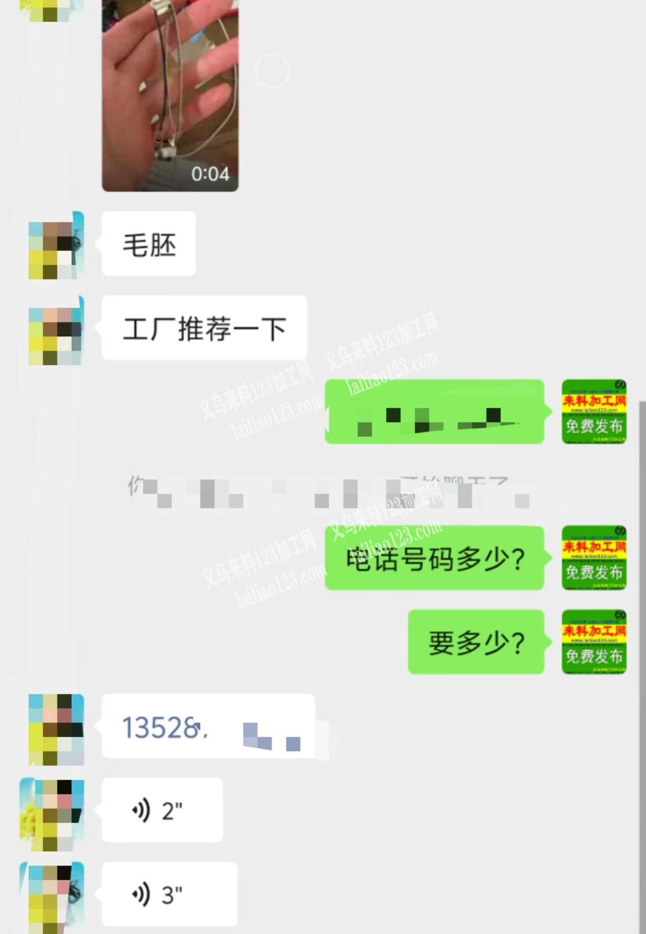 《大量订单》如图，弹簧夹毛坯订单，寻找专