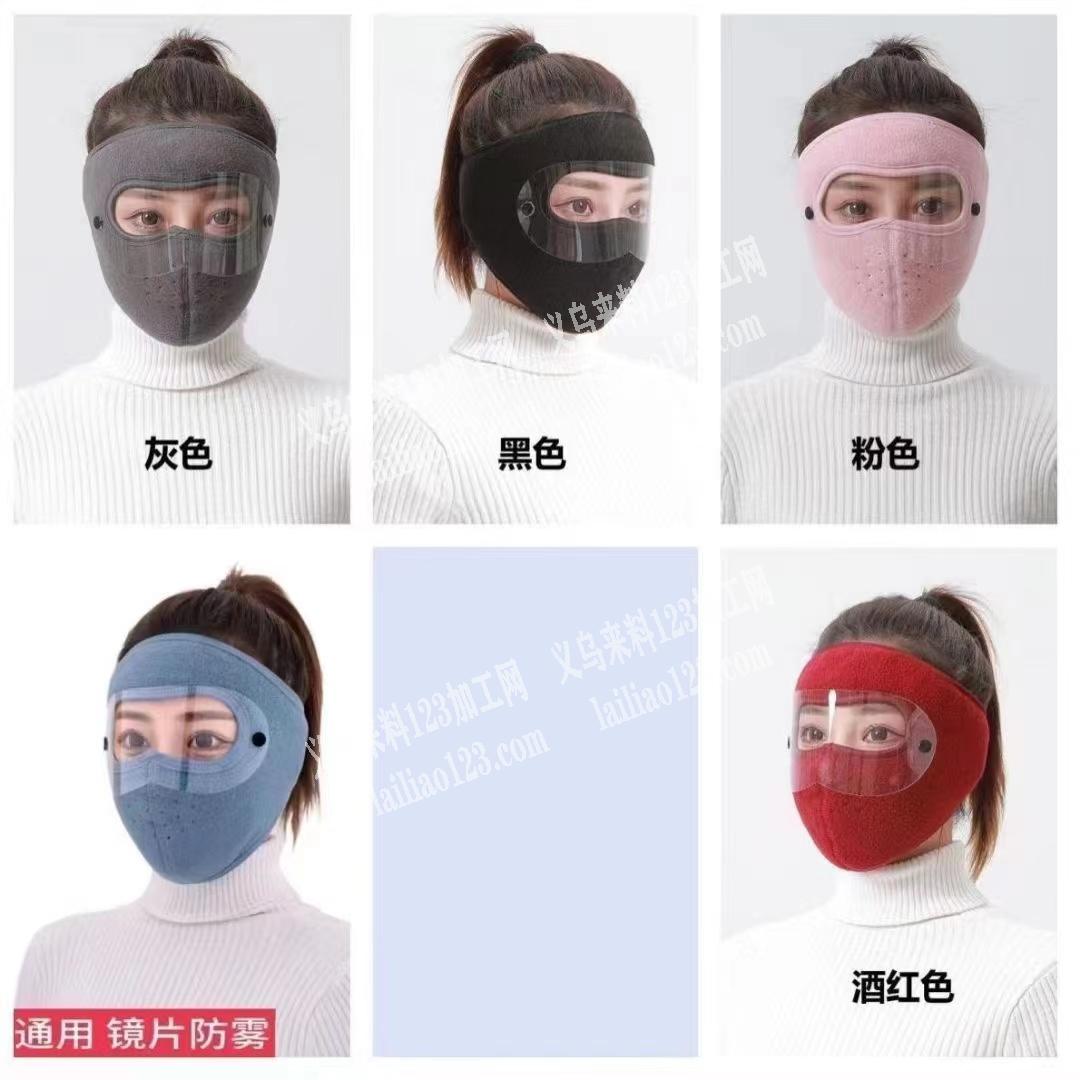 寻找面罩厂家，有订单，如图，厂家请联系我