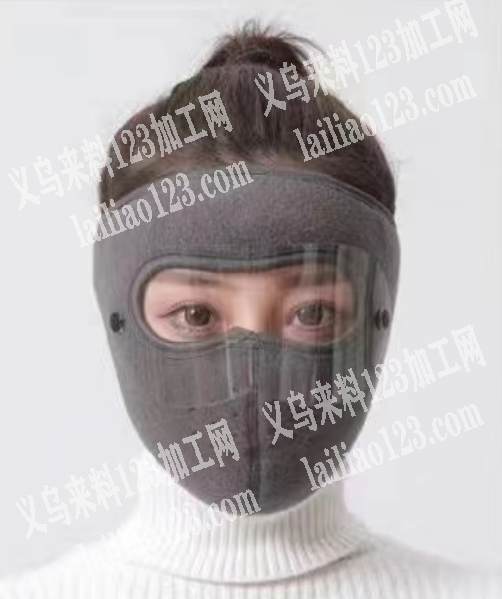 电商采购防风面罩，如图，要颜色多的联系我