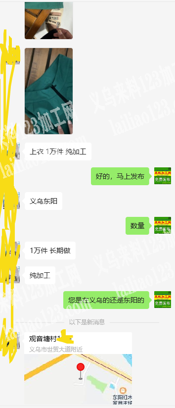 大量衣服外发加工，只给我加工就好，量大，