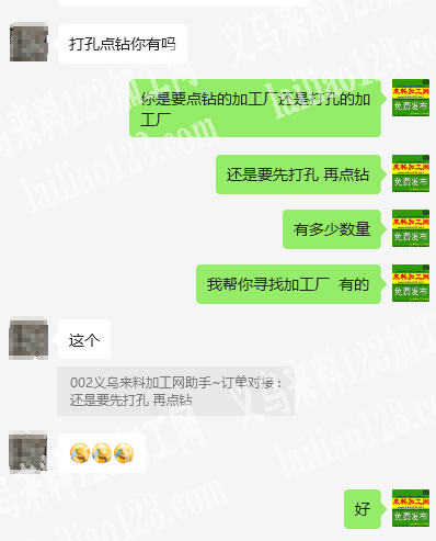 寻找打孔点钻的加工厂，如图先打孔，再点钻
