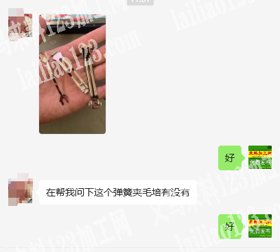 老板委托寻找：寻找弹簧夹厂家，要毛胚，大