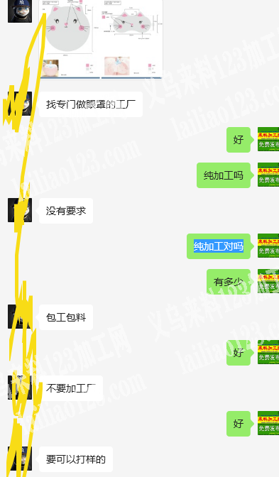 大量眼罩平车活我发给加工，寻找平车成品工