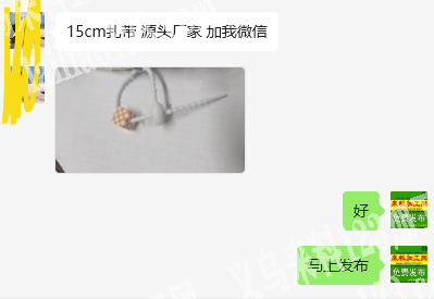 公司寻找扎带厂家，如图，15cm扎带源头