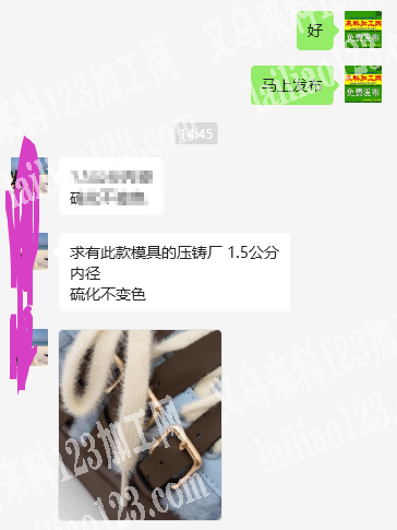 公司合金鞋扣订单，寻找压铸工厂，合金压铸