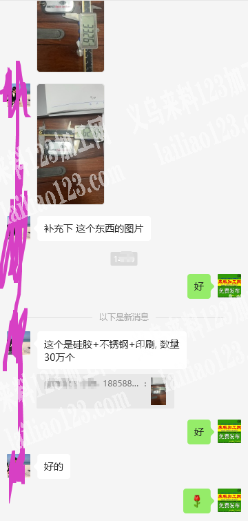 公司30万不锈钢挂牌订单，如图，这个是硅