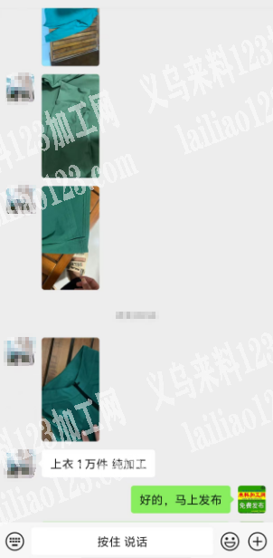 《老板委托寻找》大量上衣订单，纯加工，寻