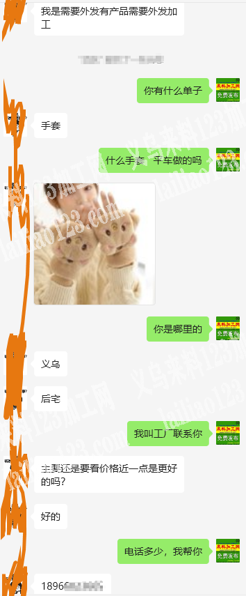 【平车活外发】纯加工，后宅如图手套外发加