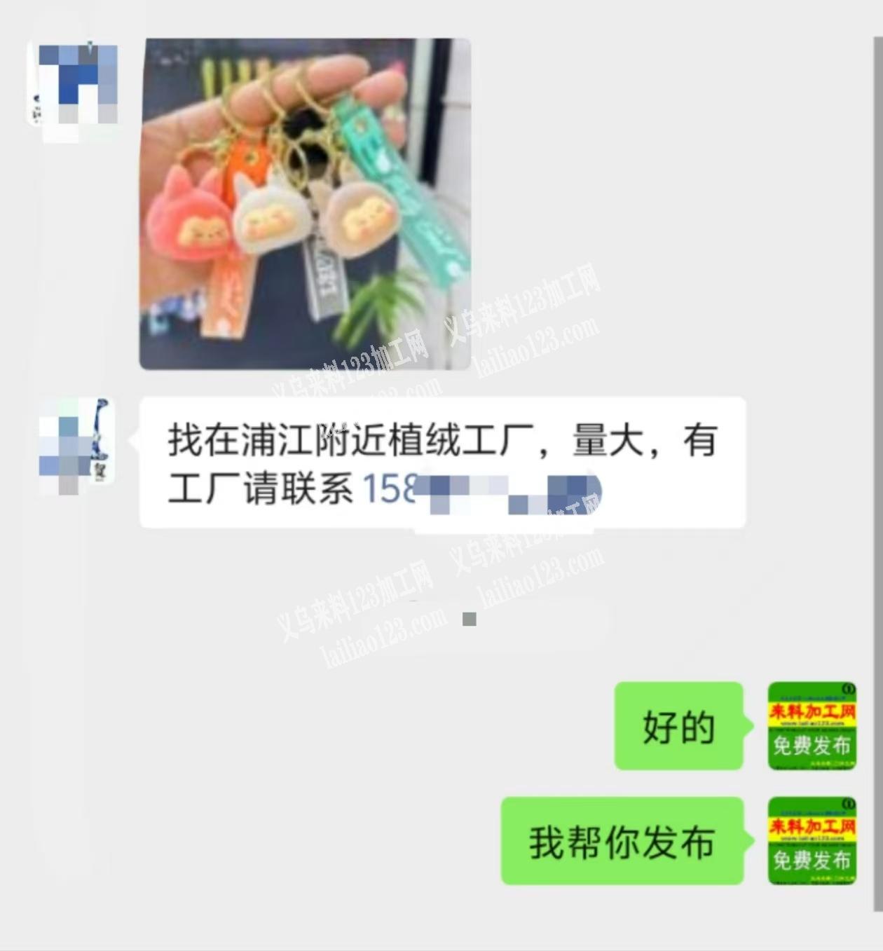 大量植绒外发加工，老板委托寻找：找在浦江