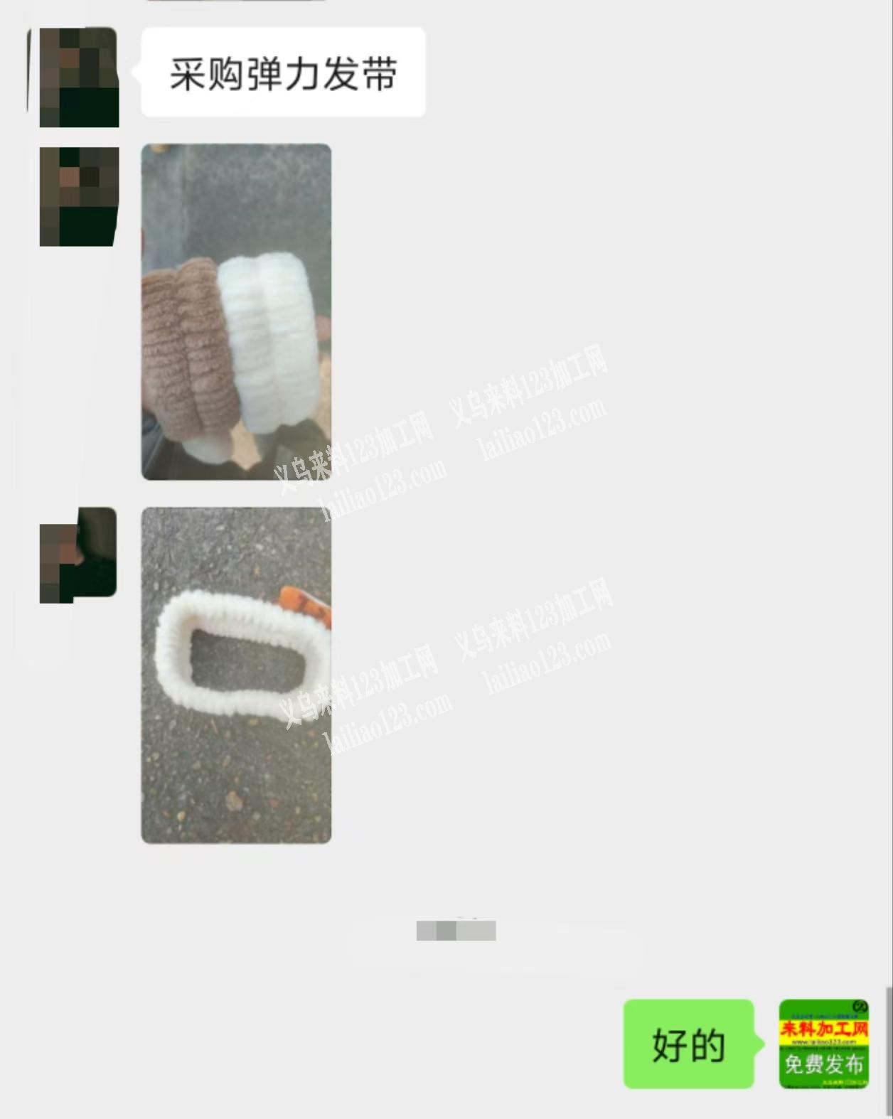 电商采购毛绒弹力发带，寻找厂家，有货的联