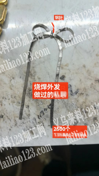 烧焊外发加工，如图，寻找烧焊的加工厂，请