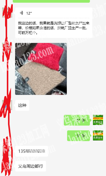 老板委托寻找：大量如图围脖订单，寻找专业