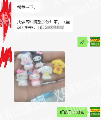 大量滴塑公仔订单，寻找厂家，寻找专业做滴
