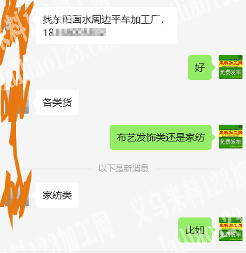 找东阳画水周边平车加工厂，老板委托寻找：
