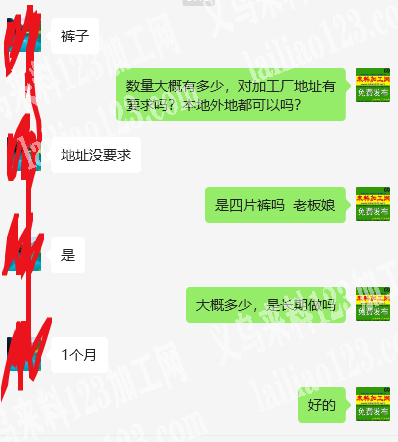 商贸城1街30**4店面服装外发加工，寻