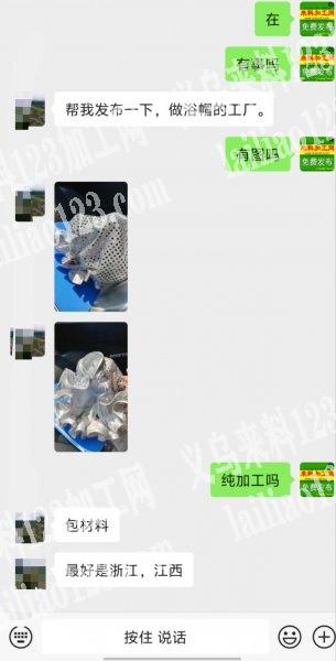 公司浴帽外发加工，如图，可以发外地，长期